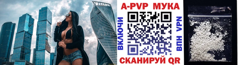 A PVP VHQ  как найти закладки  площадка Telegram  Мензелинск 