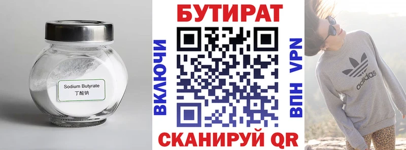 Бутират GHB  гидра вход  Мензелинск 