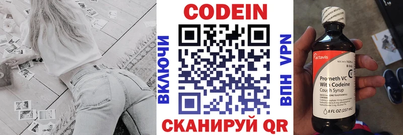Кодеин Purple Drank  Мензелинск 