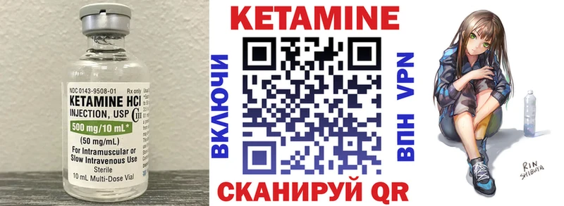 Кетамин VHQ где купить наркотик МЕГА онион Мензелинск