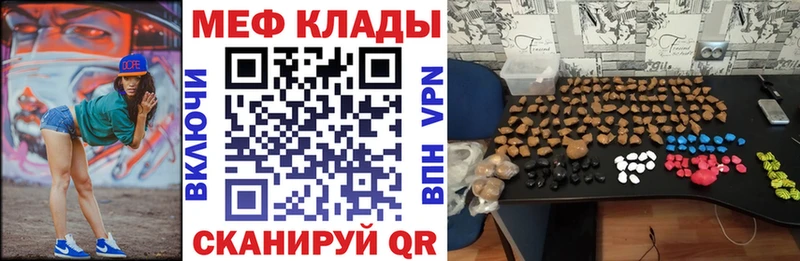 МЕФ кристаллы Мензелинск