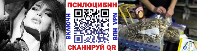 это формула  Мензелинск  Галлюциногенные грибы Psilocybine cubensis 